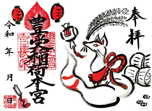 1.狐と米俵