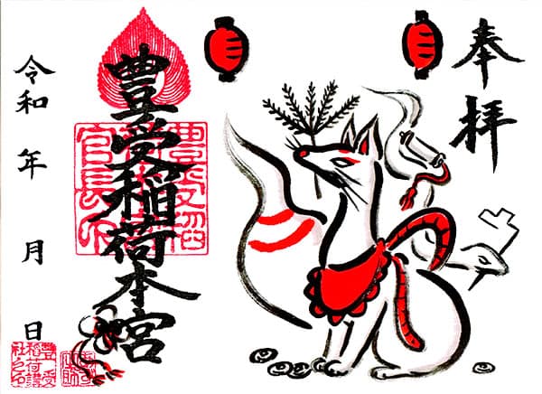 2.狐とヘビ